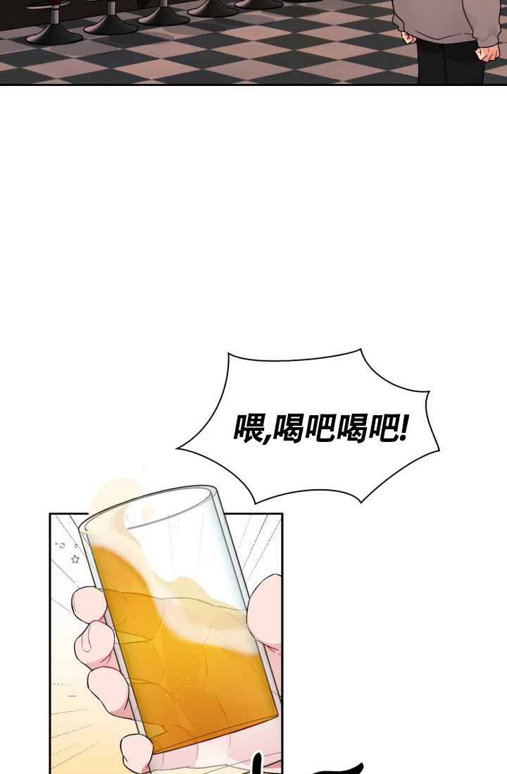 《三人关系》第2话 第27页