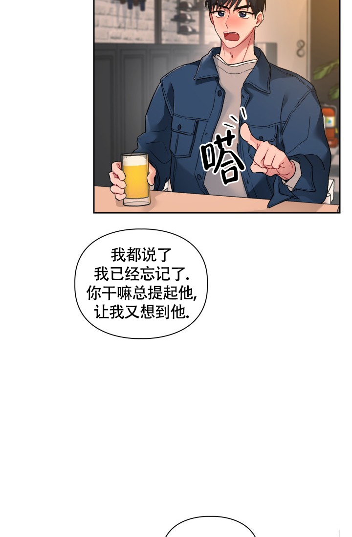 《三人关系》第2话 第30页