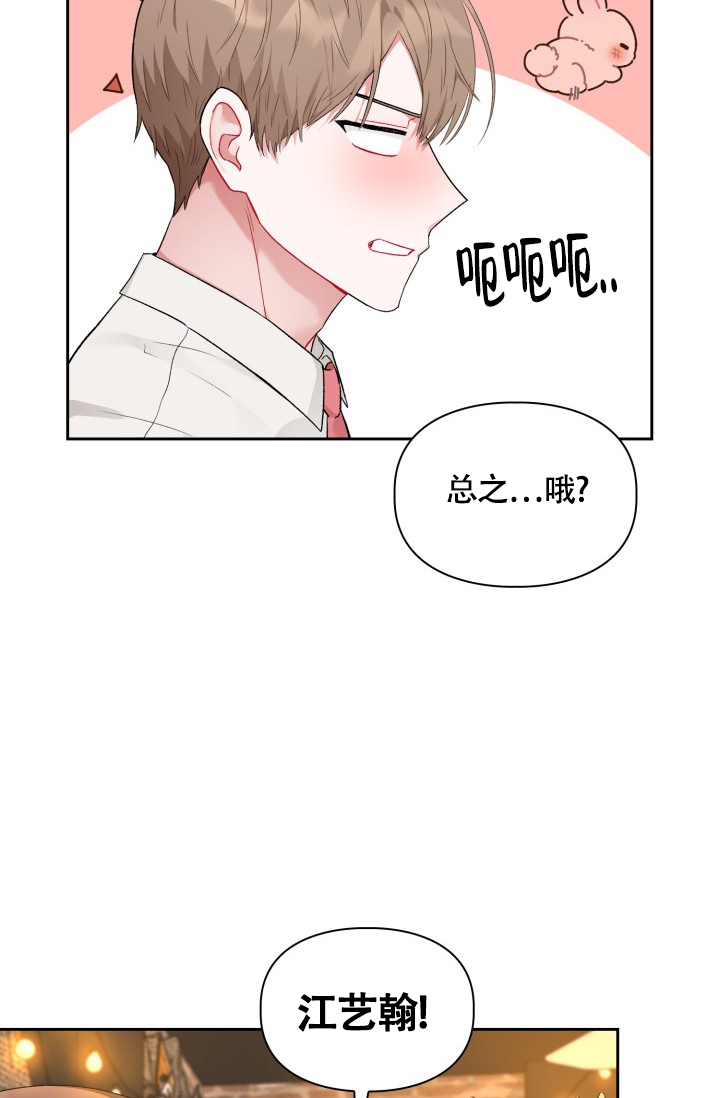 《三人关系》第2话 第34页