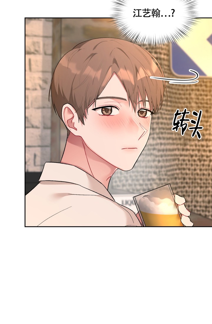 《三人关系》第2话 第36页
