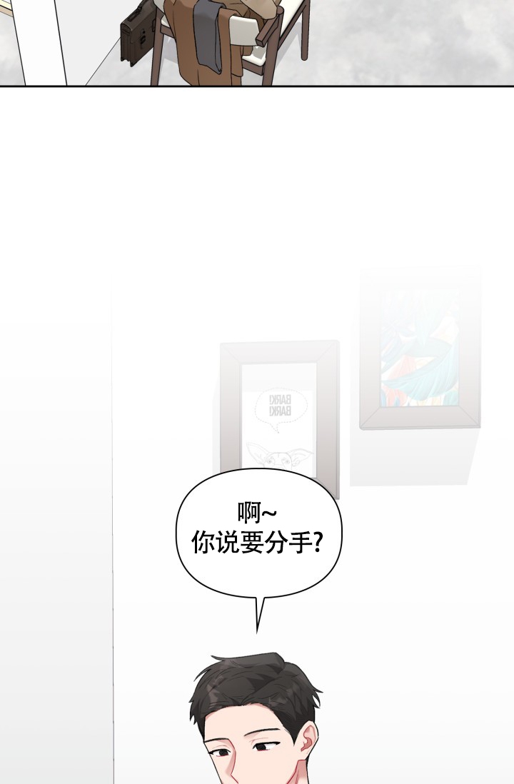 《三人关系》第2话 第5页