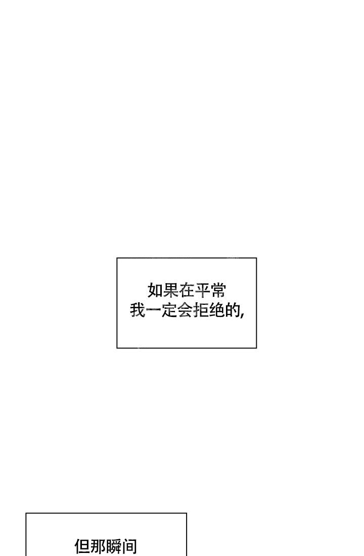 《三人关系》第5话 第10页