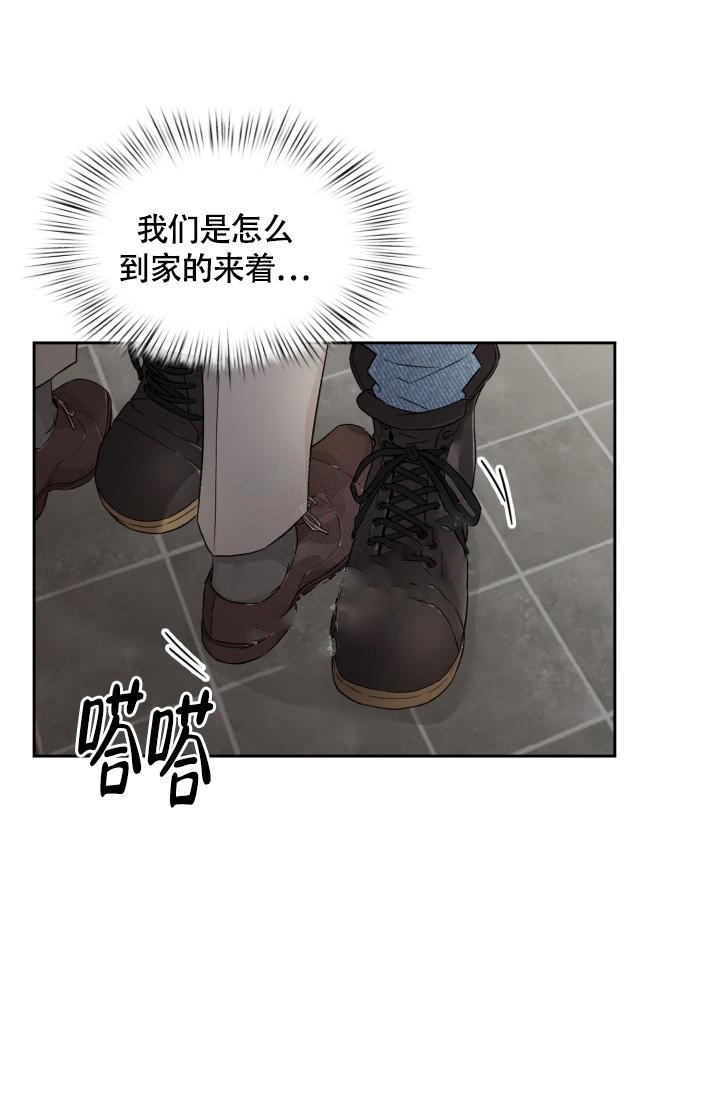 《三人关系》第5话 第12页