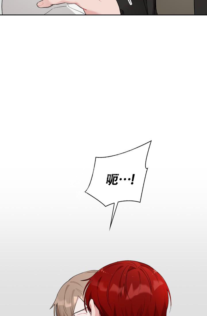 《三人关系》第5话 第16页