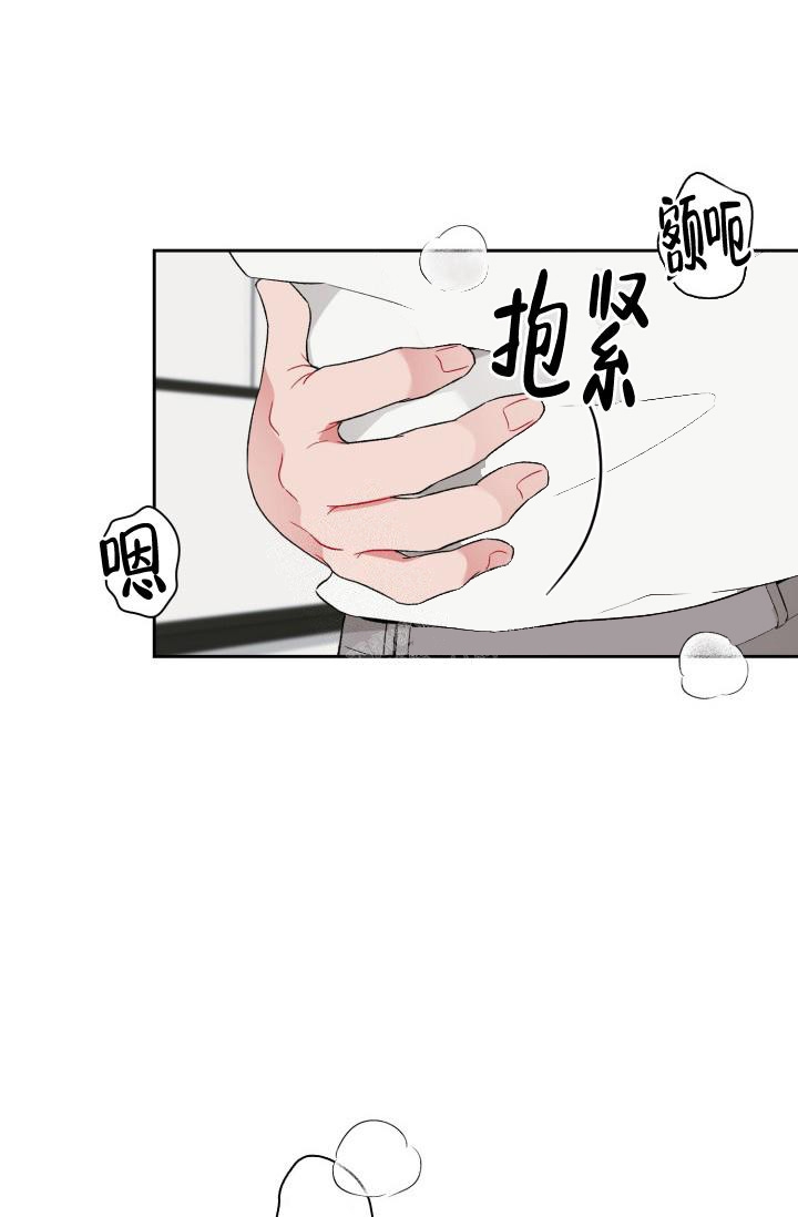 《三人关系》第5话 第18页