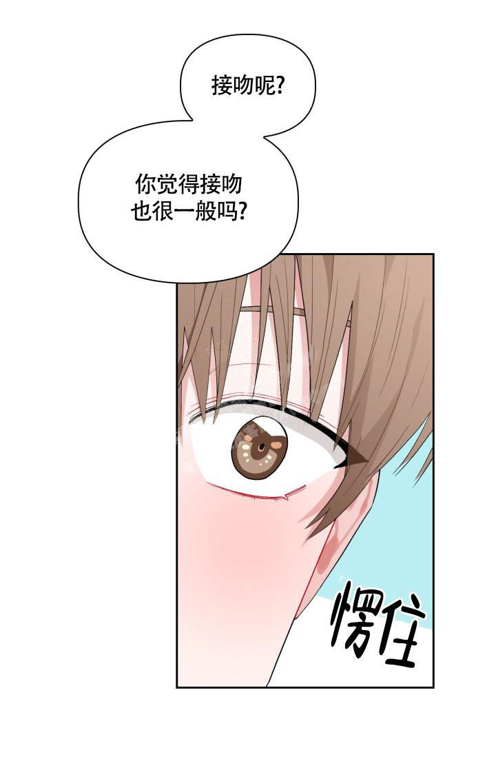 《三人关系》第5话 第1页