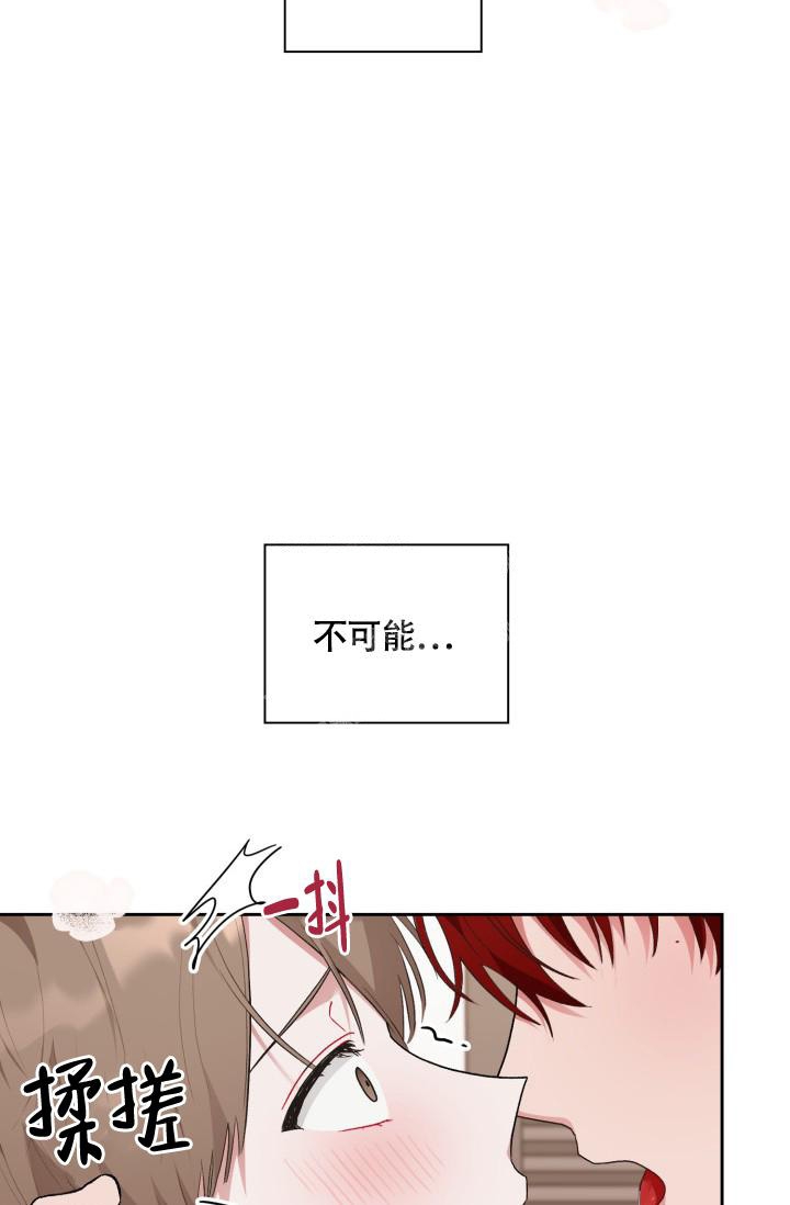 《三人关系》第5话 第21页