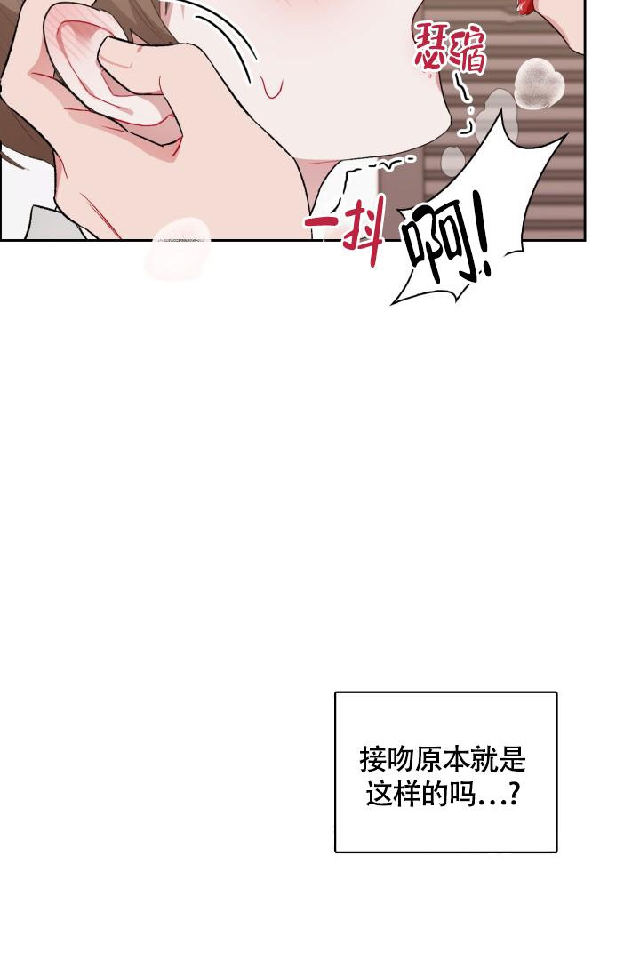 《三人关系》第5话 第22页