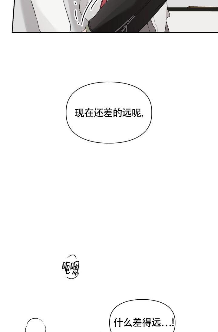 《三人关系》第5话 第26页