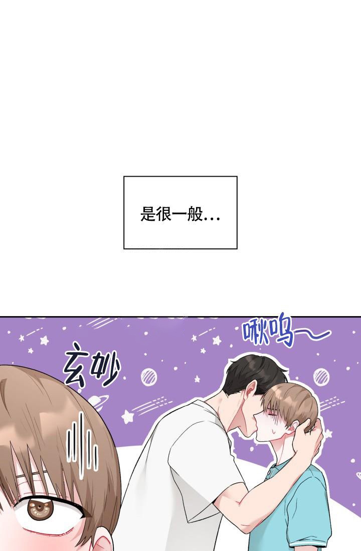 《三人关系》第5话 第2页