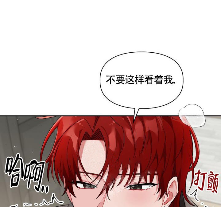 《三人关系》第5话 第31页