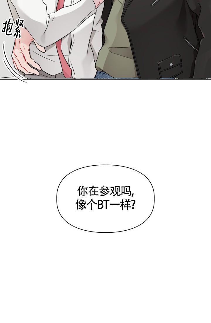 《三人关系》第5话 第37页