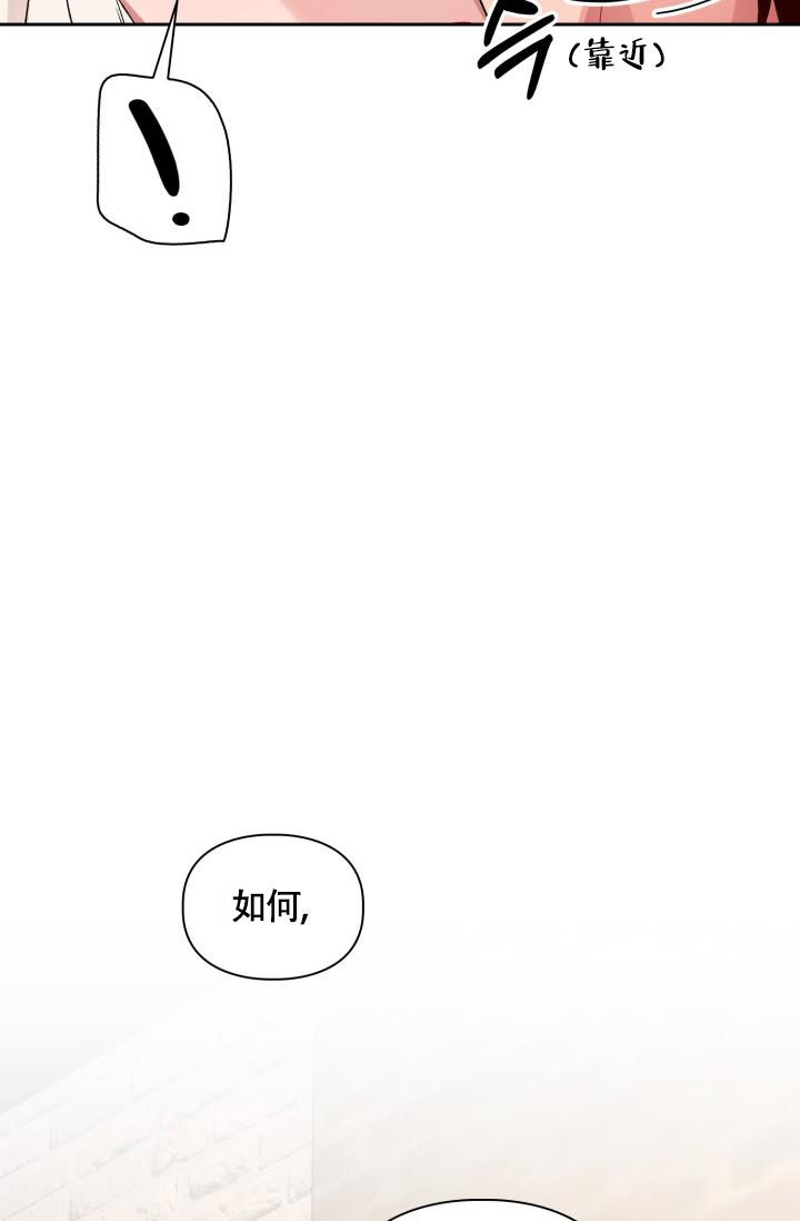 《三人关系》第5话 第7页