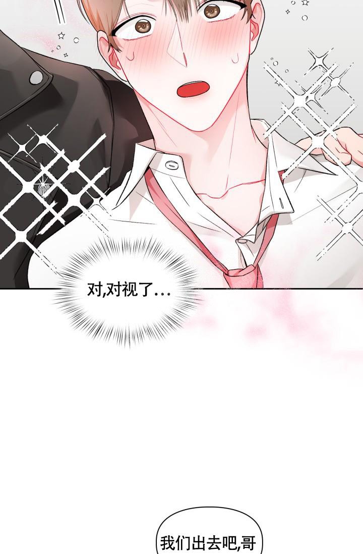 《三人关系》第6话 第12页
