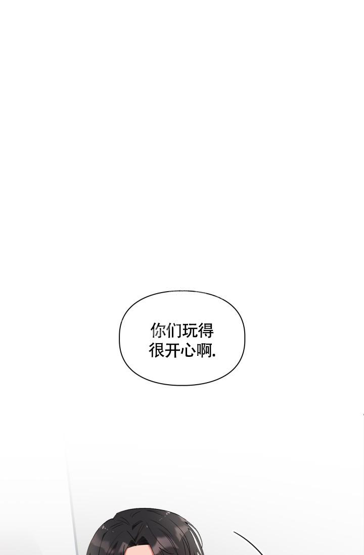 《三人关系》第6话 第1页