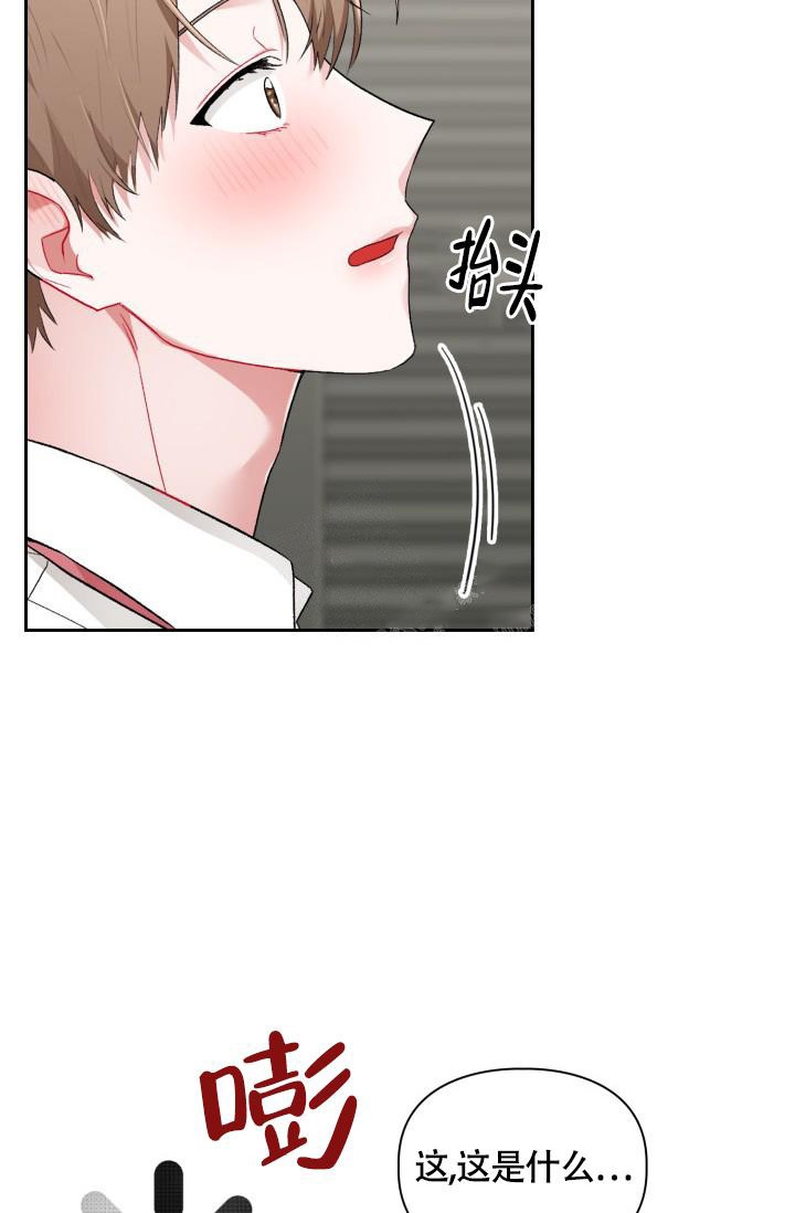 《三人关系》第6话 第30页