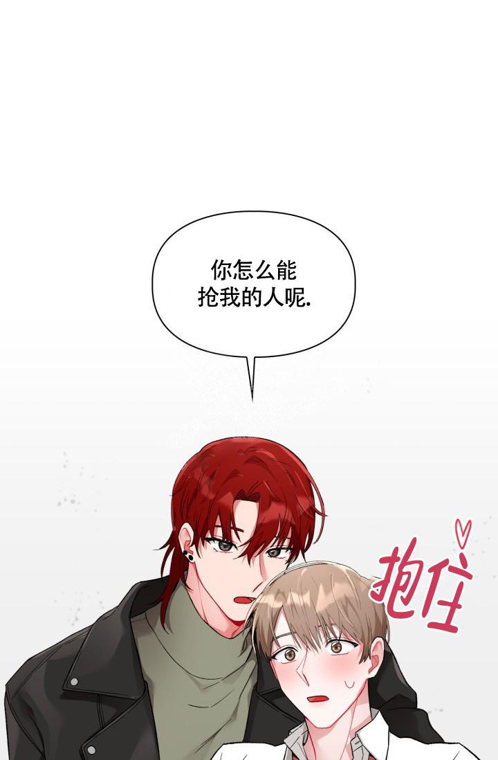 《三人关系》第6话 第33页