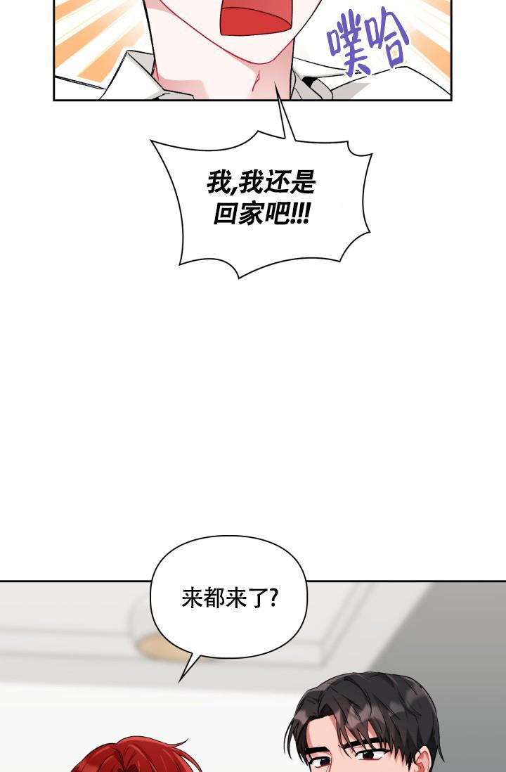 《三人关系》第6话 第36页