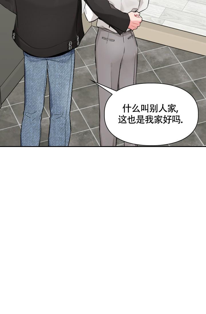 《三人关系》第6话 第7页