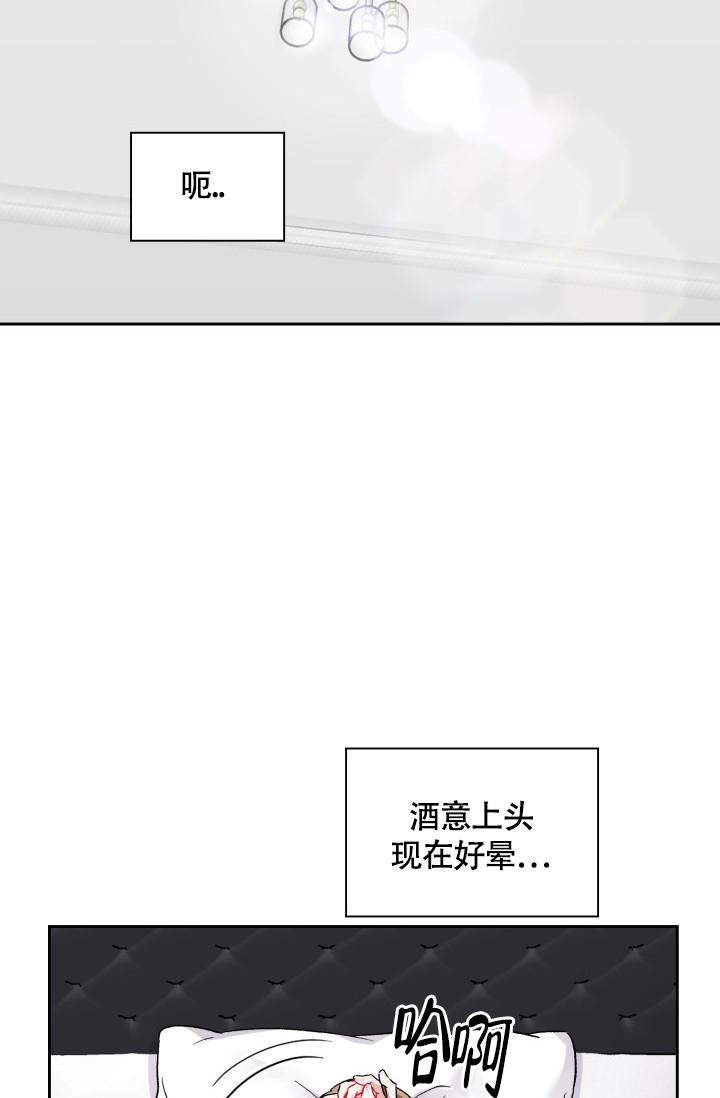 《三人关系》第7话 第15页