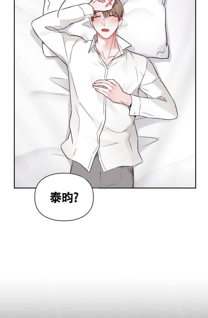 《三人关系》第7话 第16页