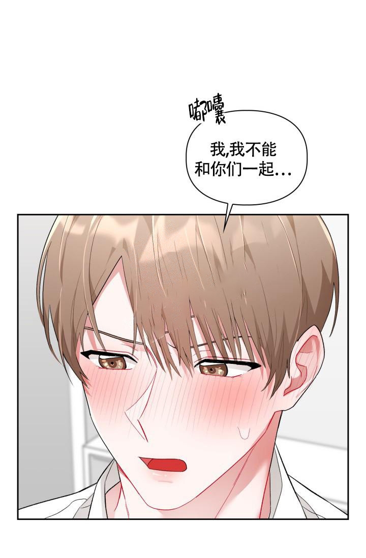 《三人关系》第7话 第1页