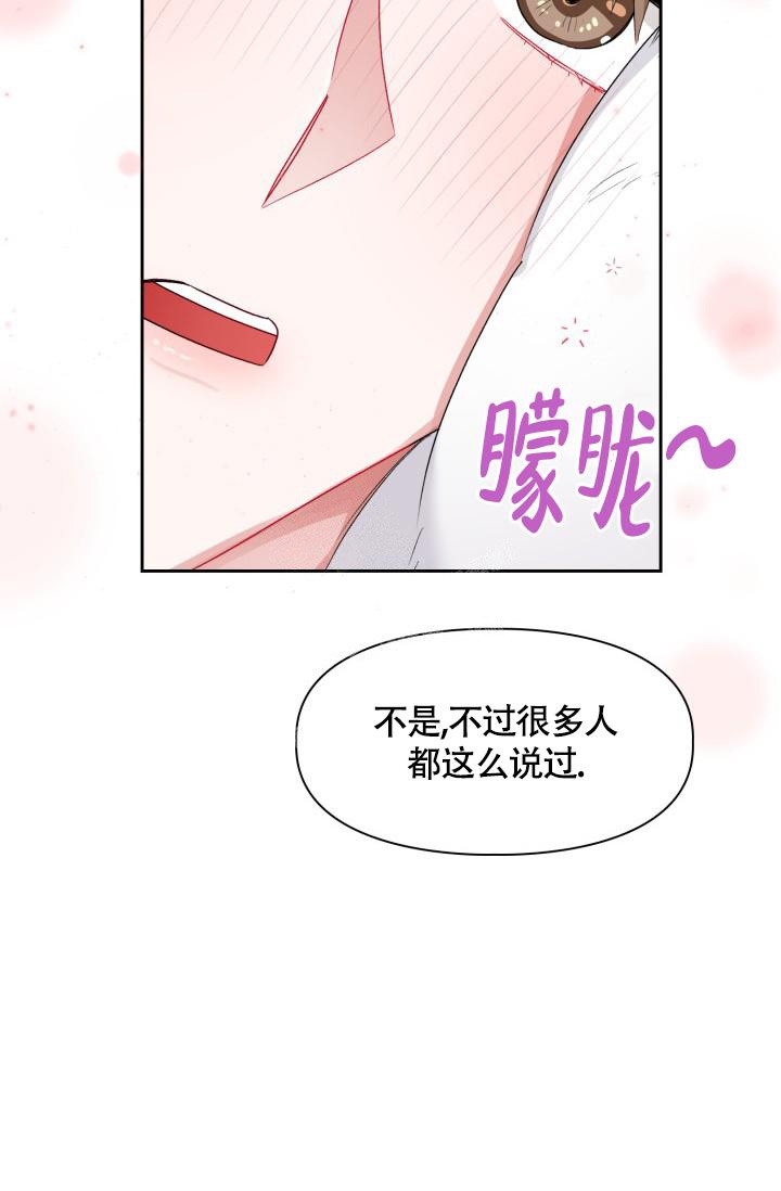 《三人关系》第7话 第24页