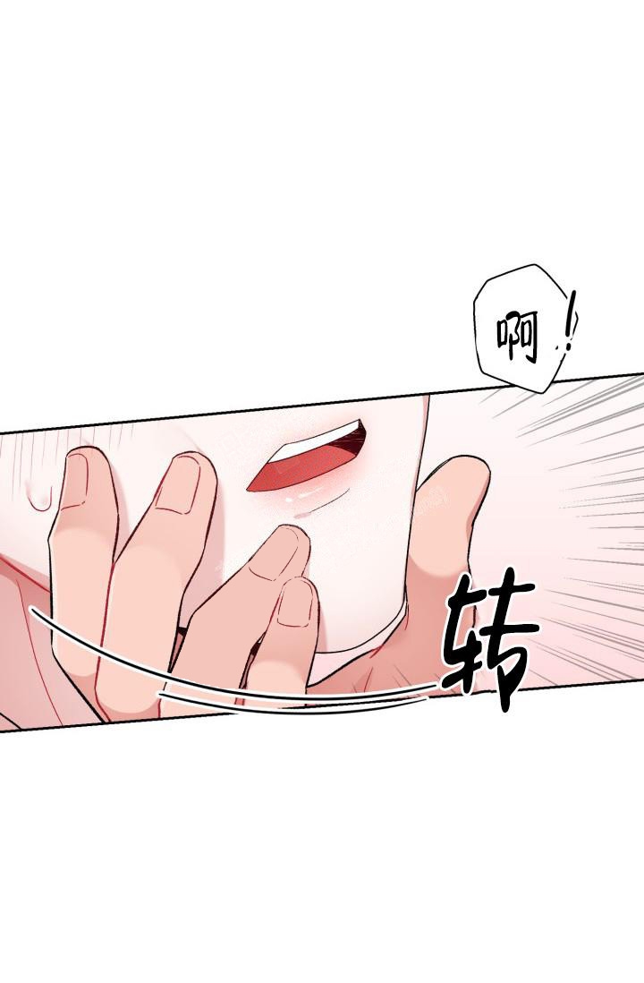 《三人关系》第7话 第29页