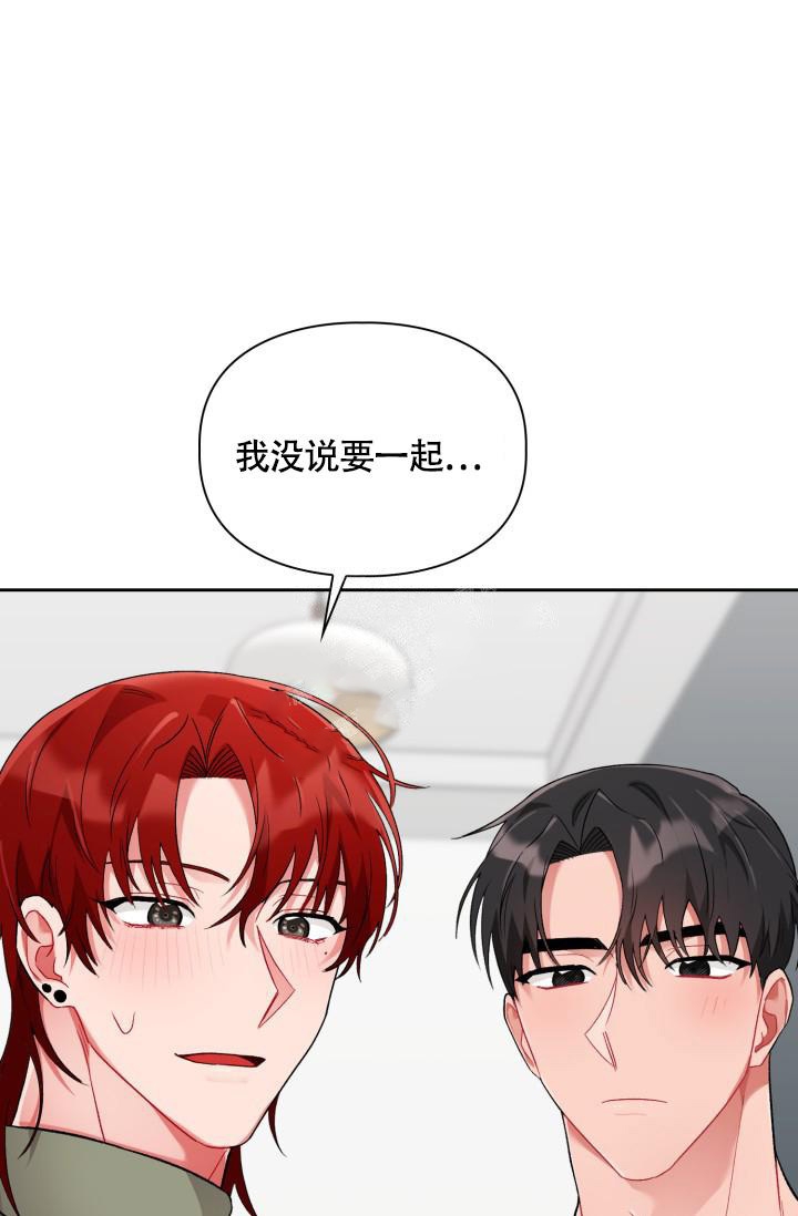 《三人关系》第7话 第2页