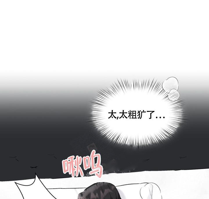 《三人关系》第7话 第31页