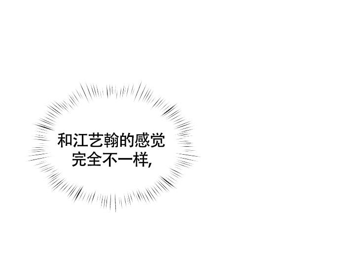 《三人关系》第7话 第33页
