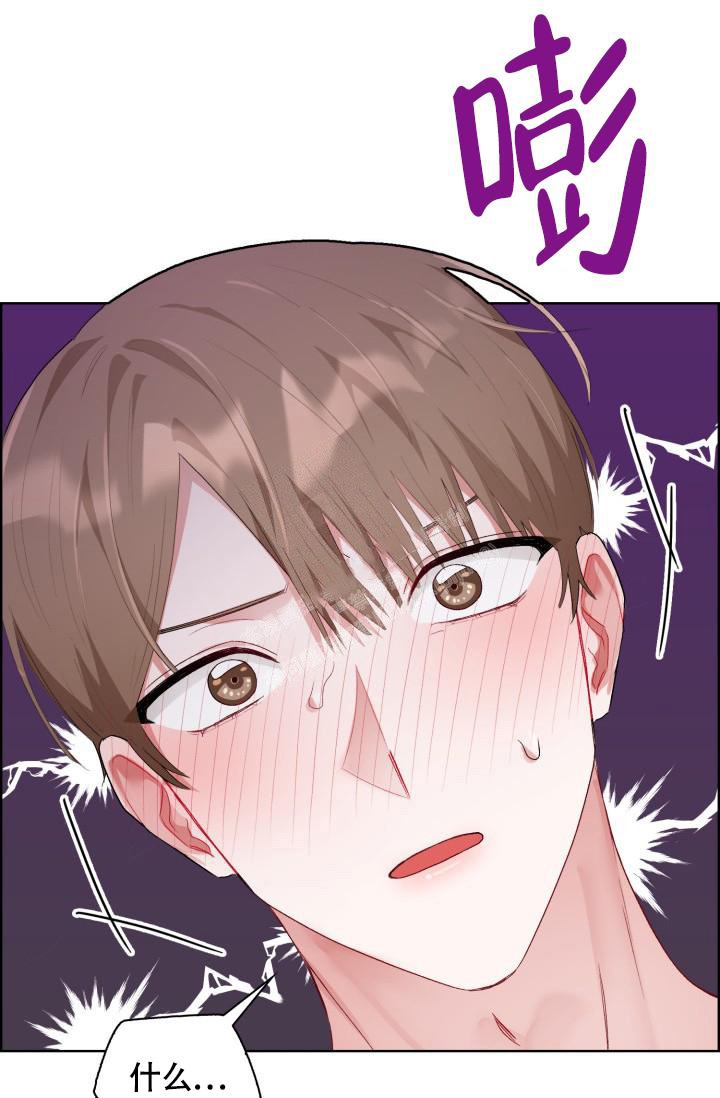 《三人关系》第9话 第14页