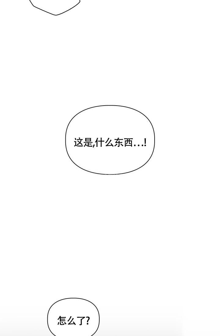 《三人关系》第9话 第15页