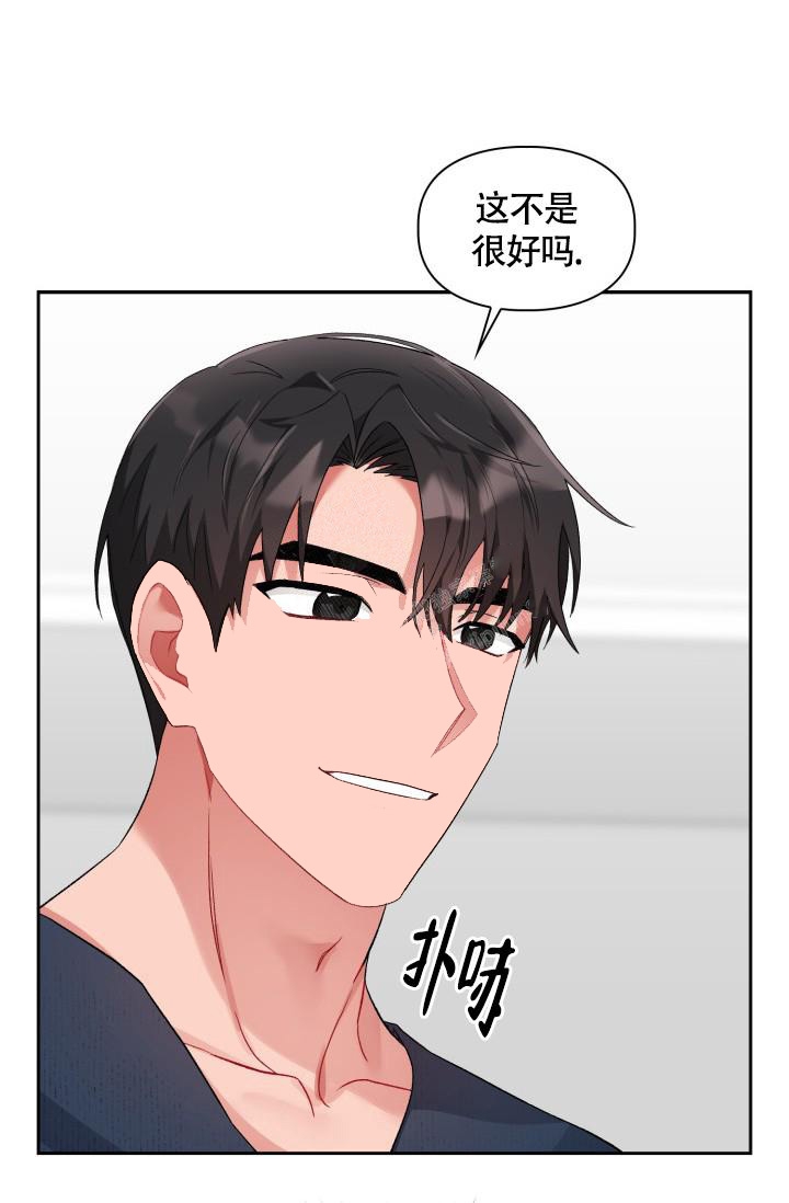 《三人关系》第9话 第19页