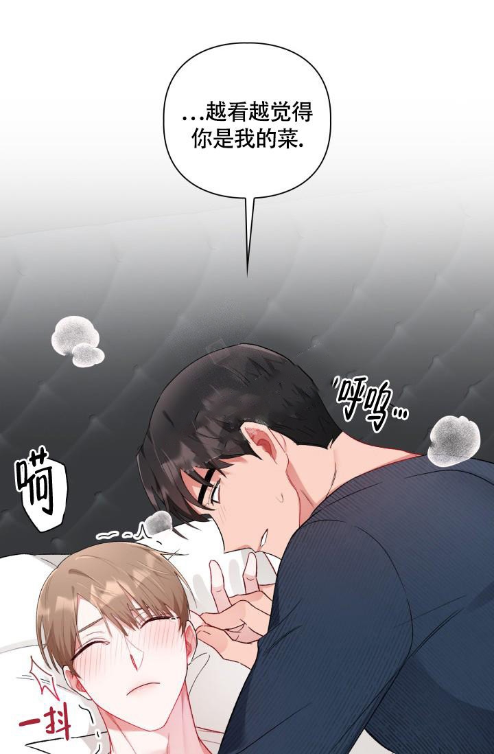 《三人关系》第9话 第1页