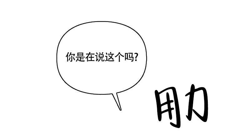 《三人关系》第9话 第25页