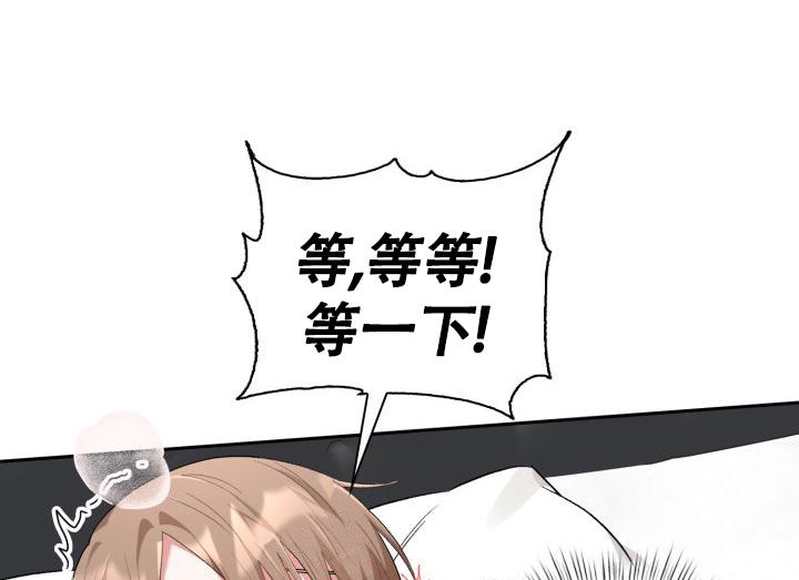 《三人关系》第9话 第26页