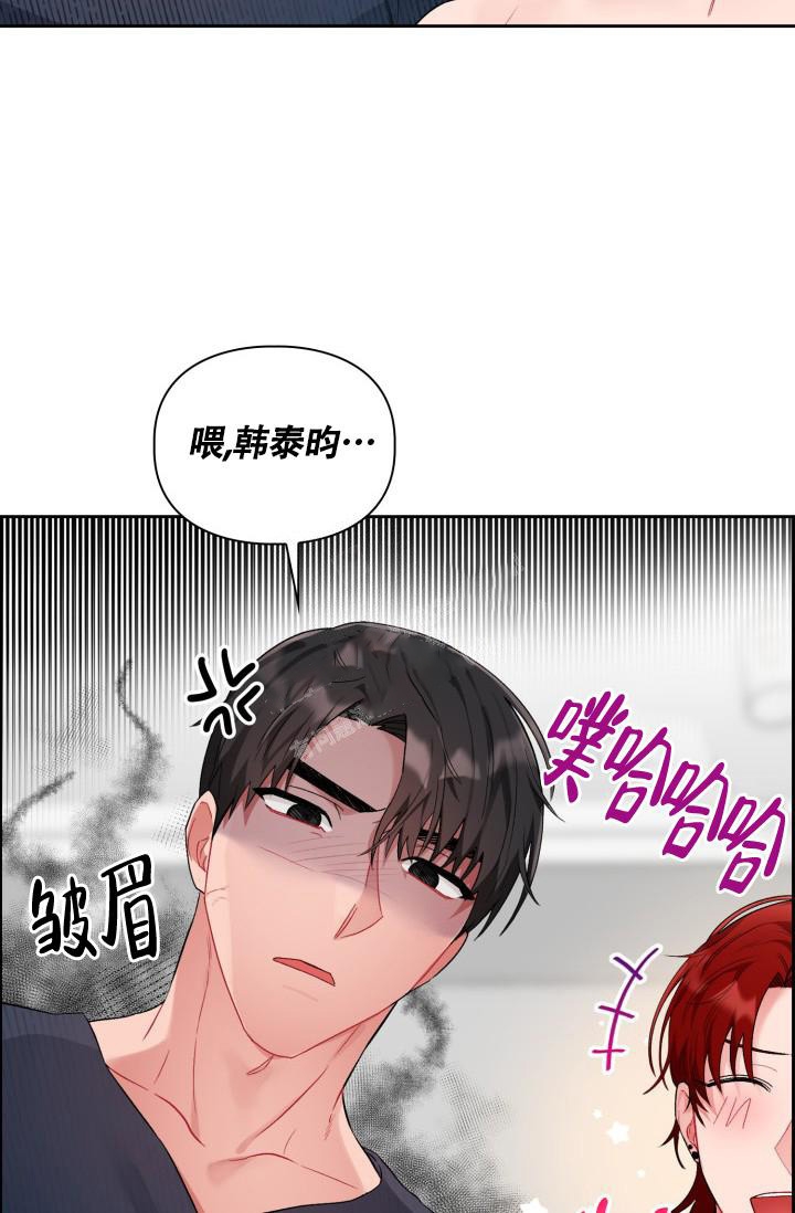 《三人关系》第9话 第30页