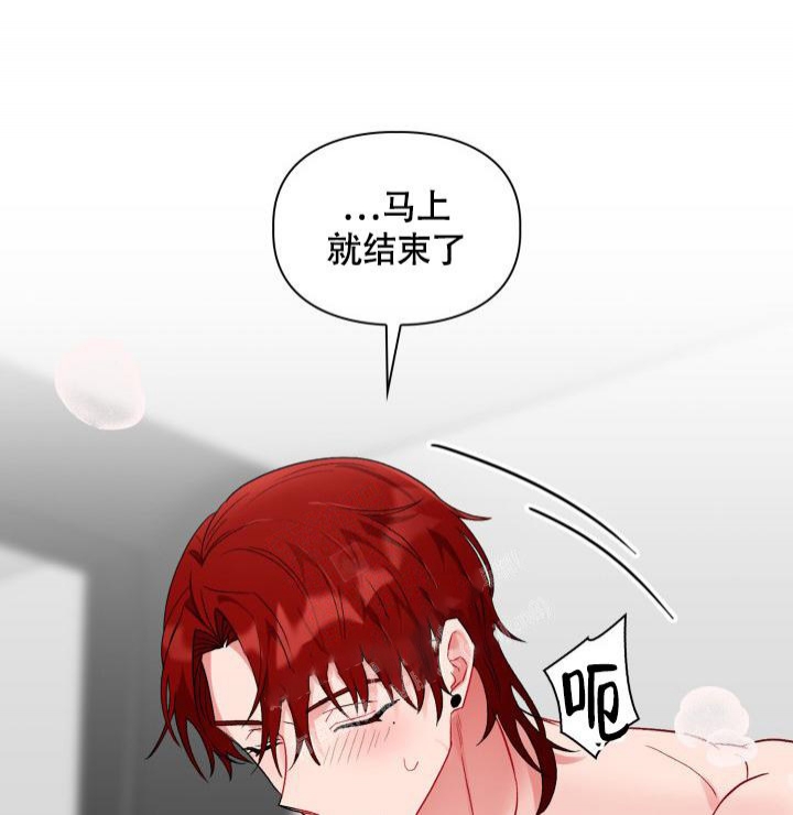 《三人关系》第9话 第33页