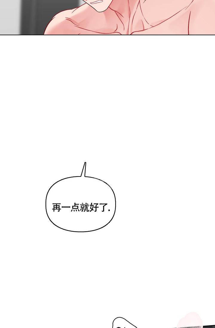 《三人关系》第9话 第34页