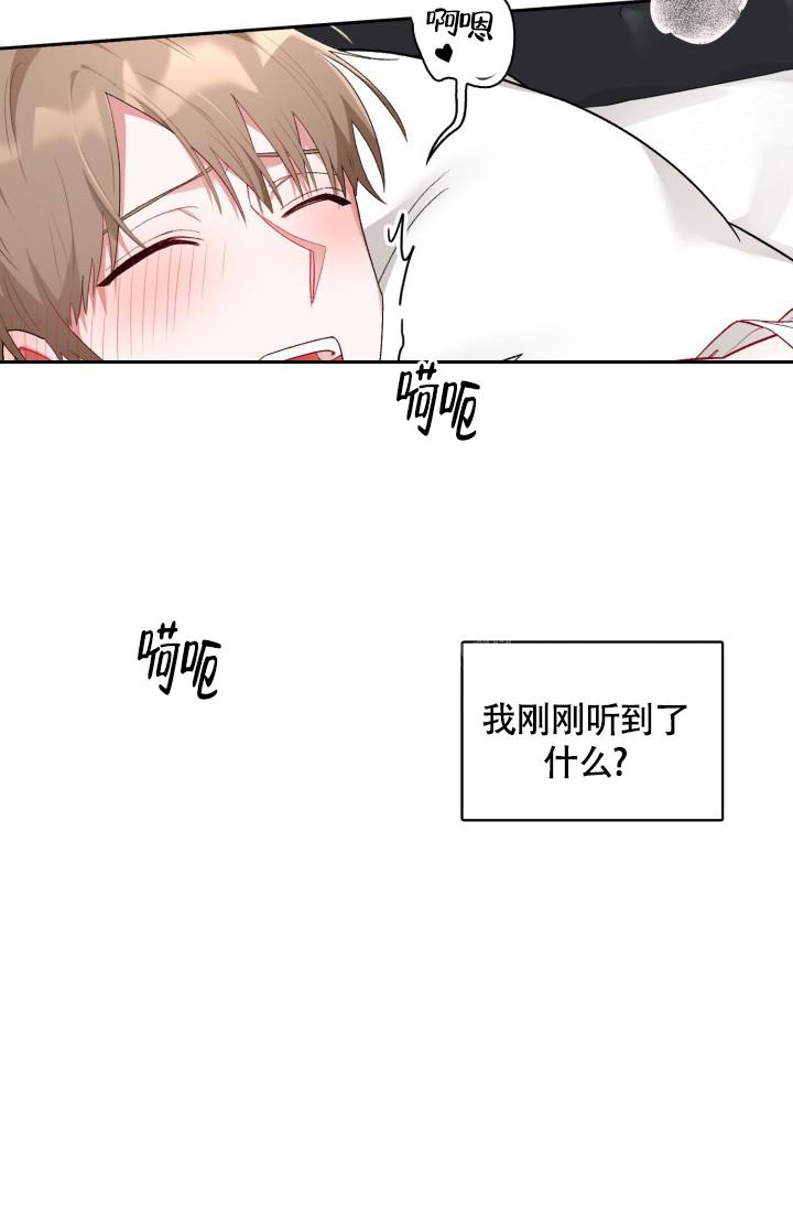 《三人关系》第9话 第35页