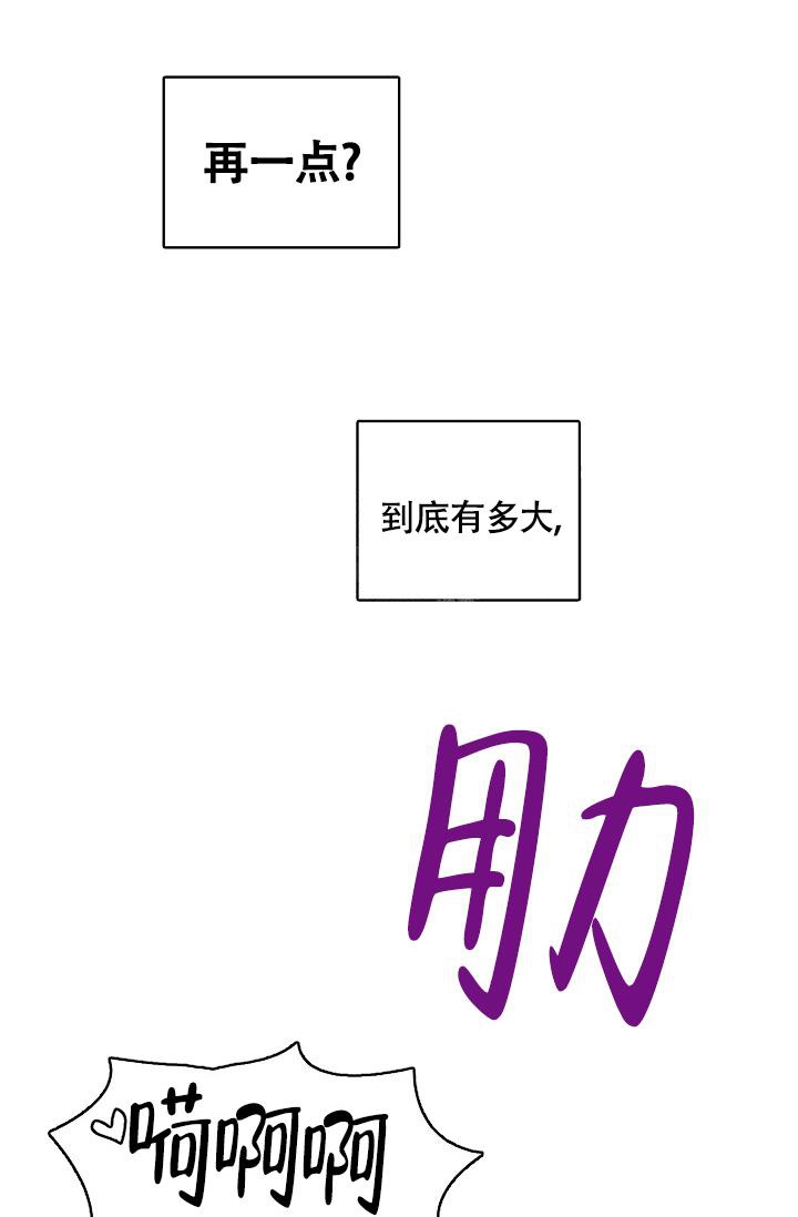 《三人关系》第9话 第36页