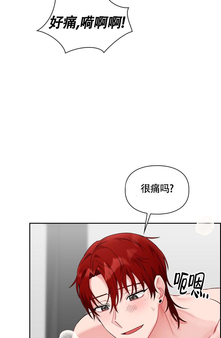 《三人关系》第9话 第39页