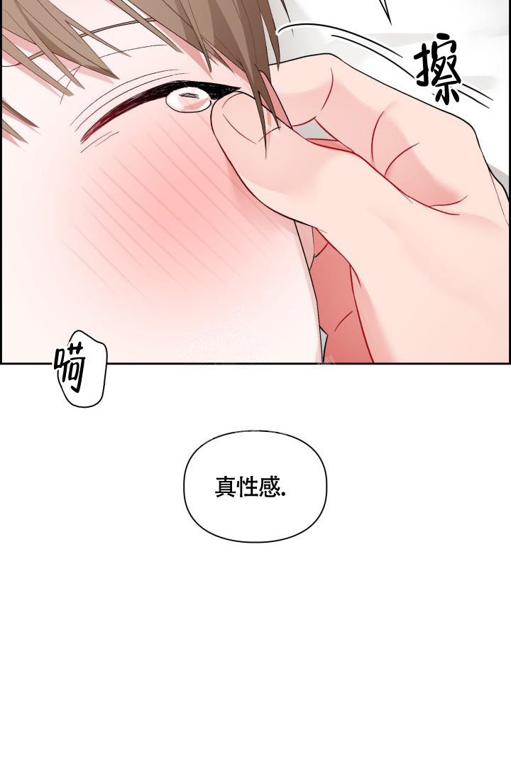 《三人关系》第9话 第41页