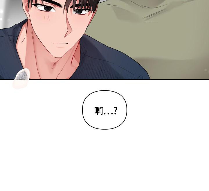 《三人关系》第9话 第4页