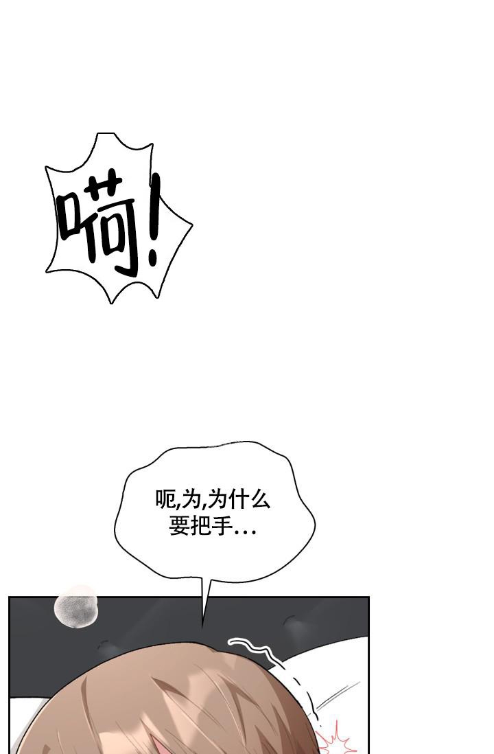 《三人关系》第9话 第5页