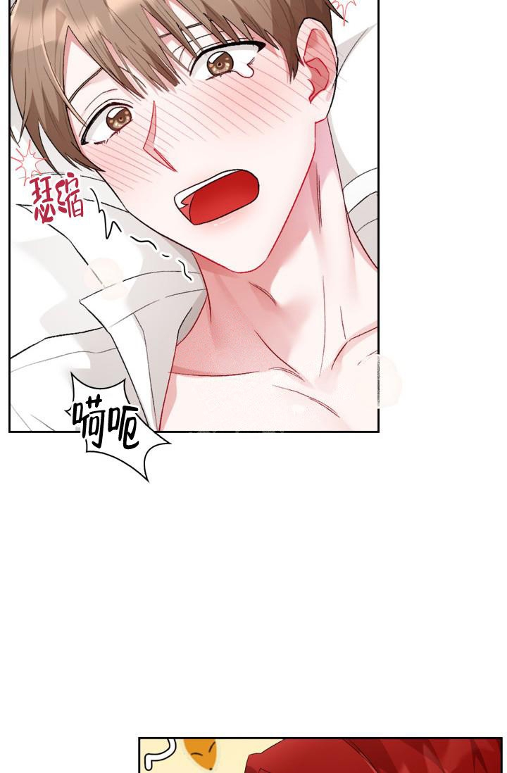 《三人关系》第9话 第6页