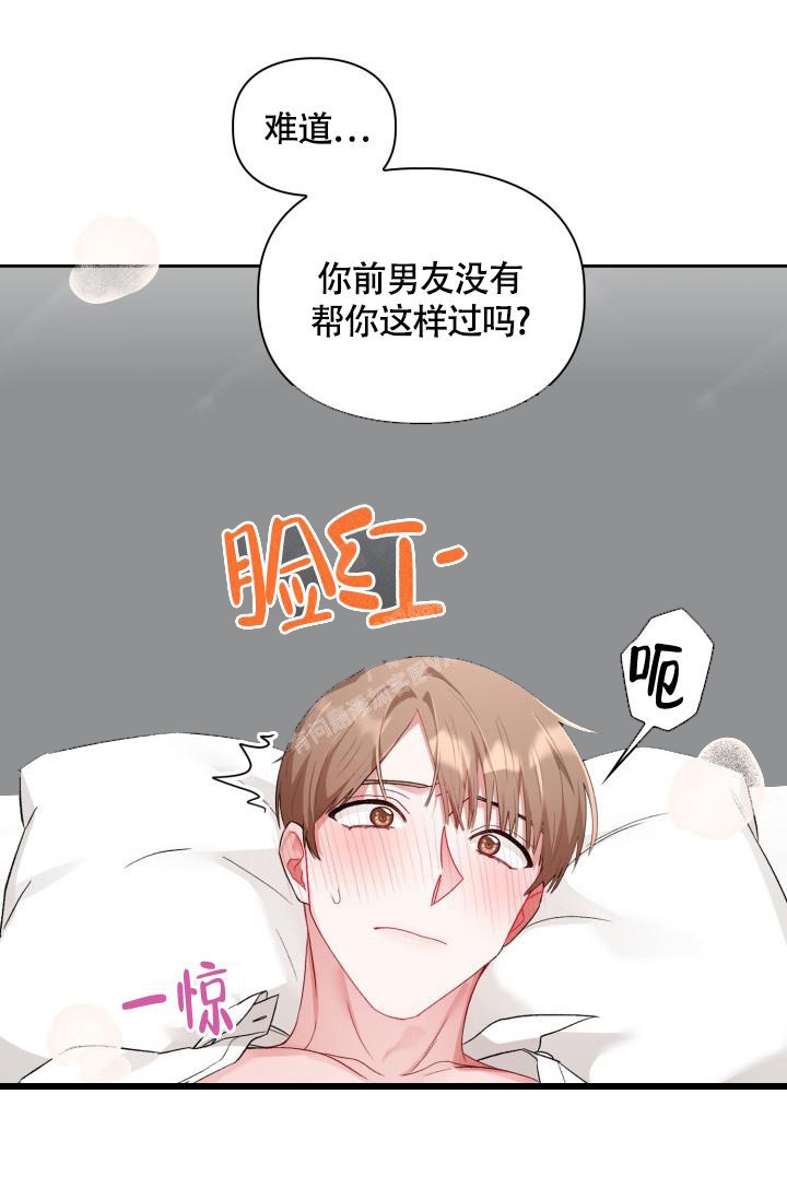 《三人关系》第9话 第8页