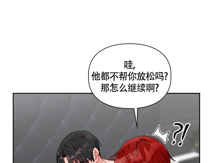 《三人关系》第9话 第9页