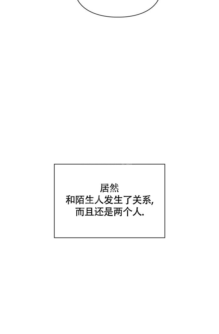 《三人关系》第10话 第17页